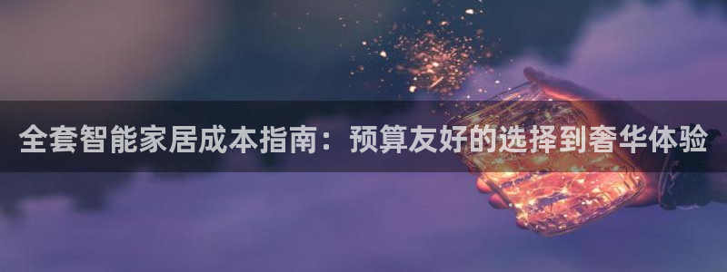 ug环球国际买分